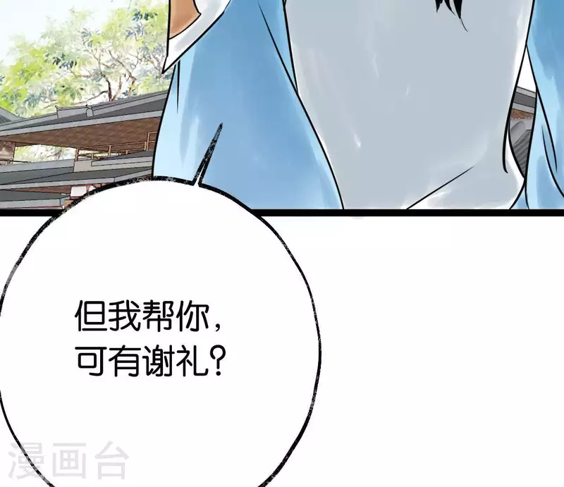 第32话 帷帽(1/2)-第32话