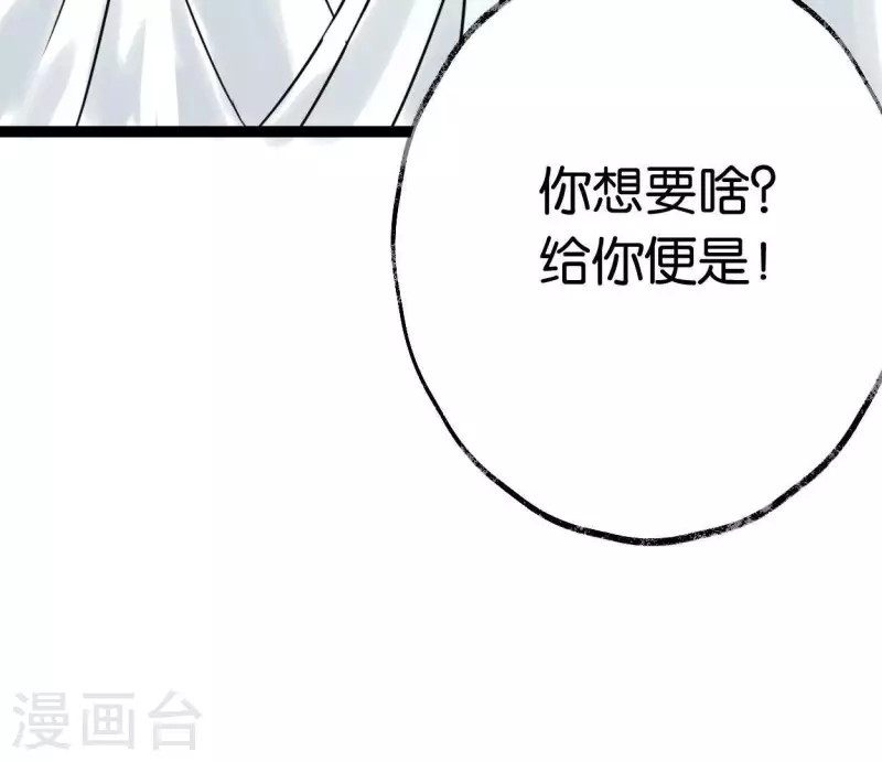 第32话 帷帽(1/2)-第32话