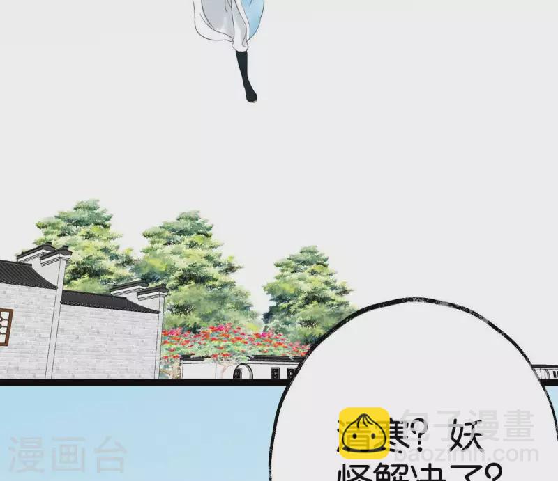 第32话 帷帽(1/2)-第32话