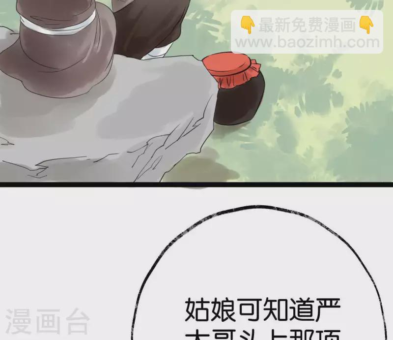 第32话 帷帽(1/2)-第32话