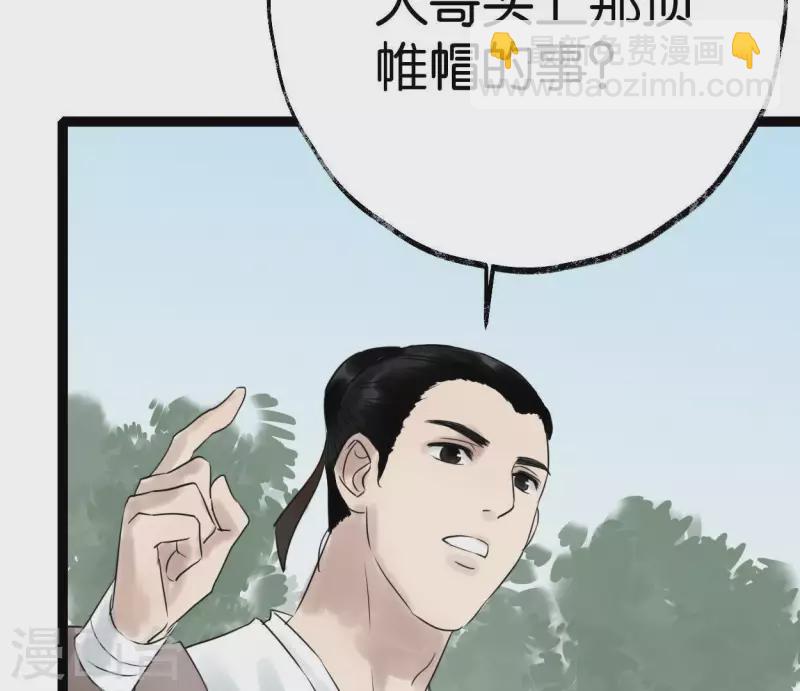 第32话 帷帽(1/2)-第32话