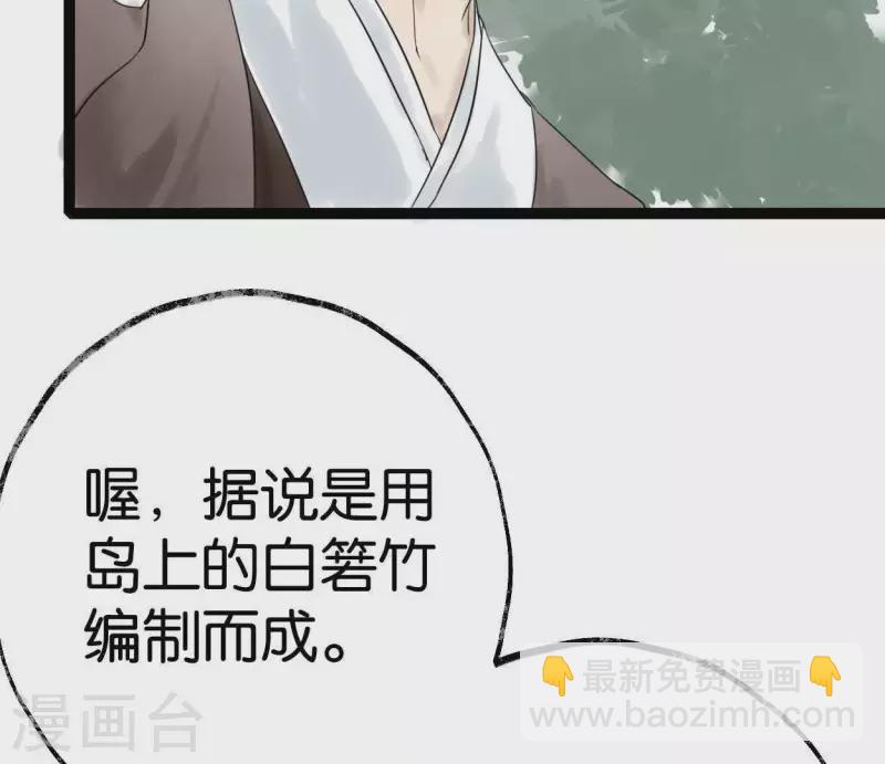 第32话 帷帽(1/2)-第32话