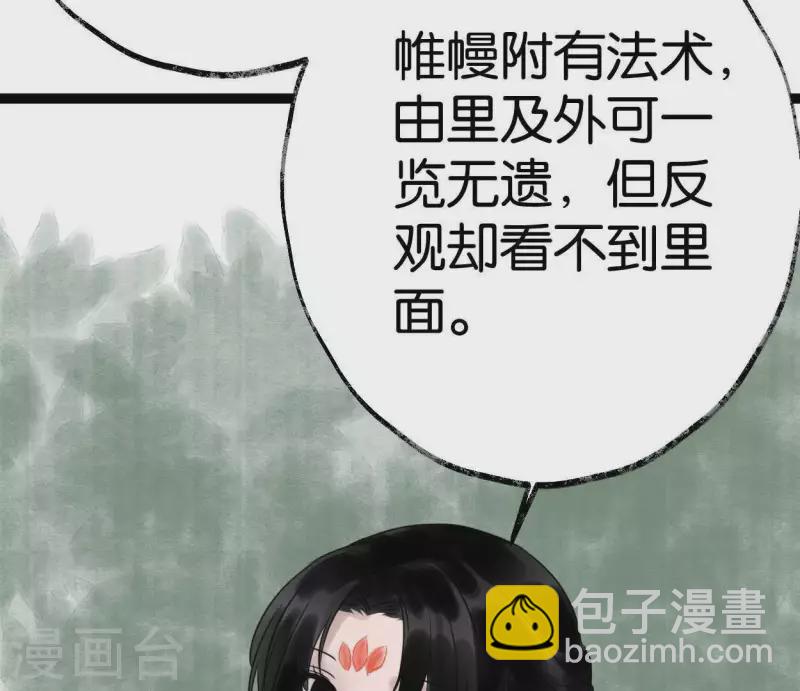 第32话 帷帽(1/2)-第32话