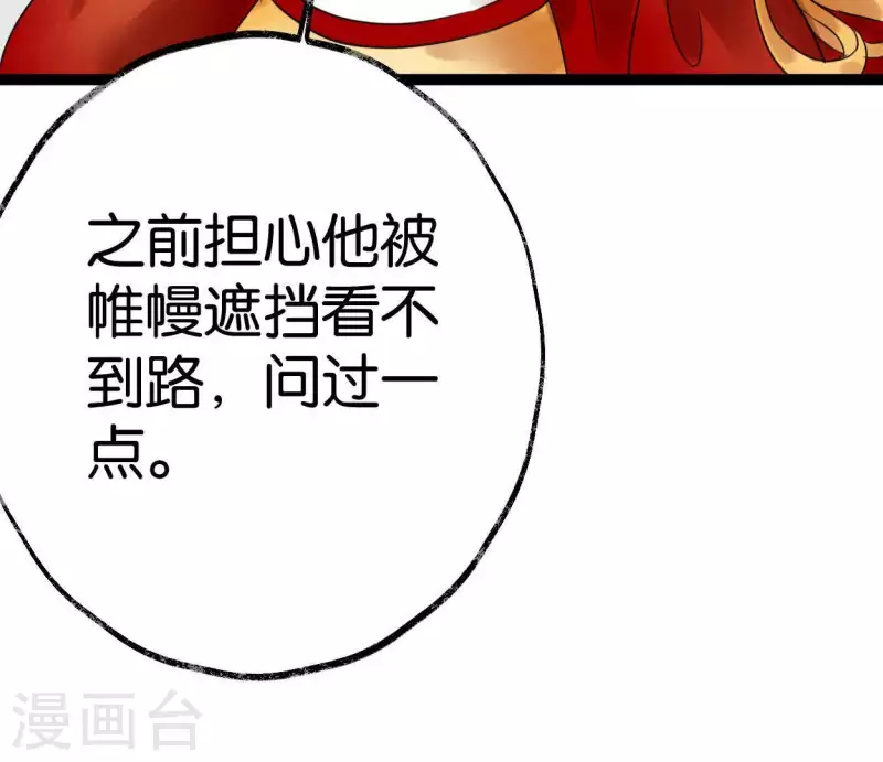 第32话 帷帽(1/2)-第32话