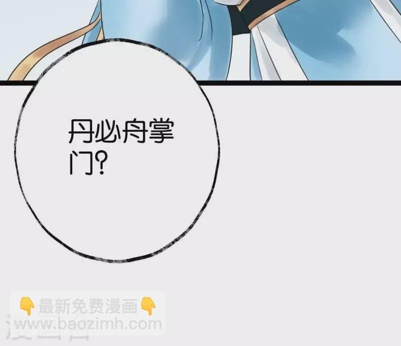 第32话 帷帽(1/2)-第32话