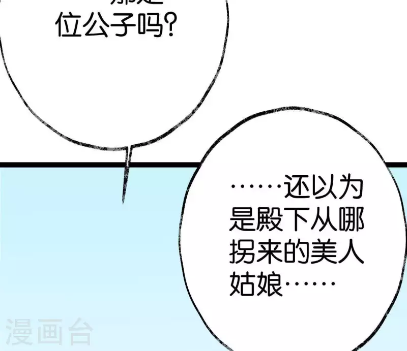 第34话 小白(1/2)-第34话