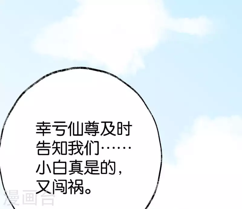 第34话 小白(1/2)-第34话