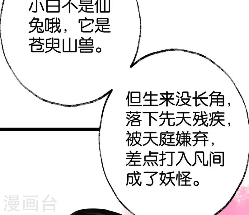 第34话 小白(1/2)-第34话