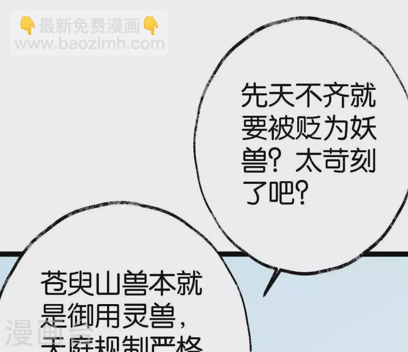 第34话 小白(1/2)-第34话