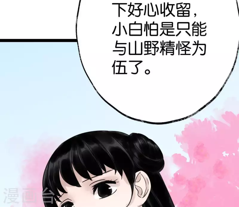 第34话 小白(1/2)-第34话