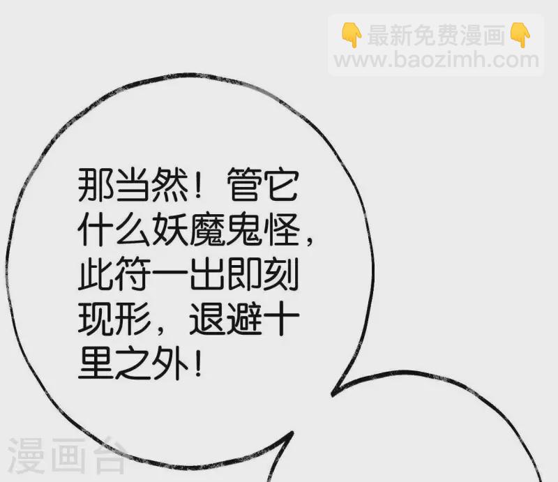 第36话 桂花香(1/2)-第36话