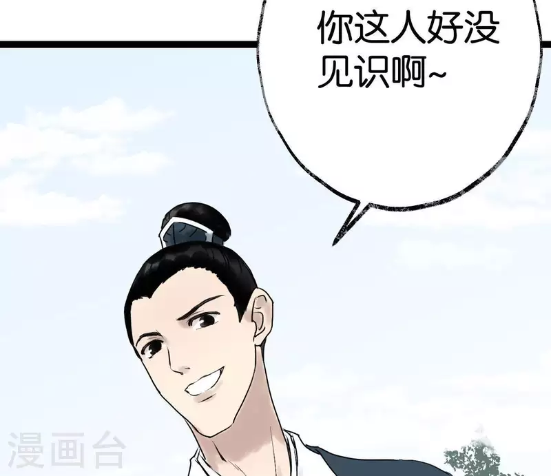 第36话 桂花香(1/2)-第36话