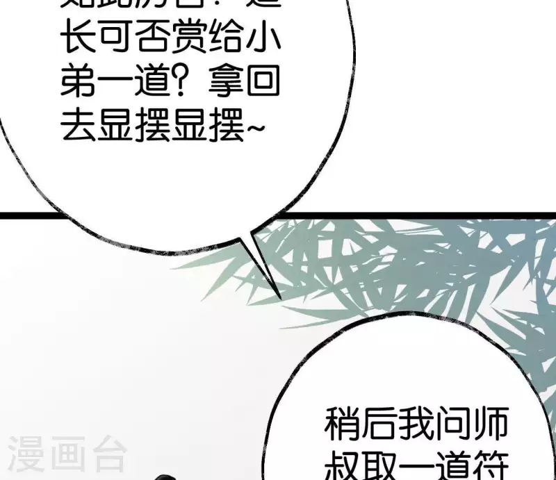 第36话 桂花香(1/2)-第36话