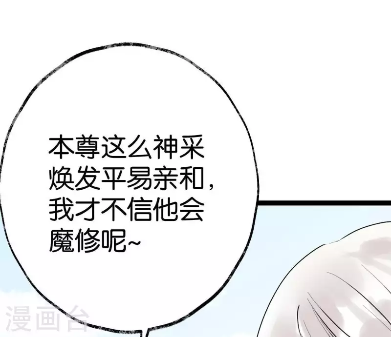 第36话 桂花香(1/2)-第36话