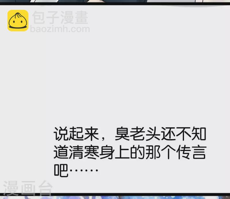 第36话 桂花香(1/2)-第36话