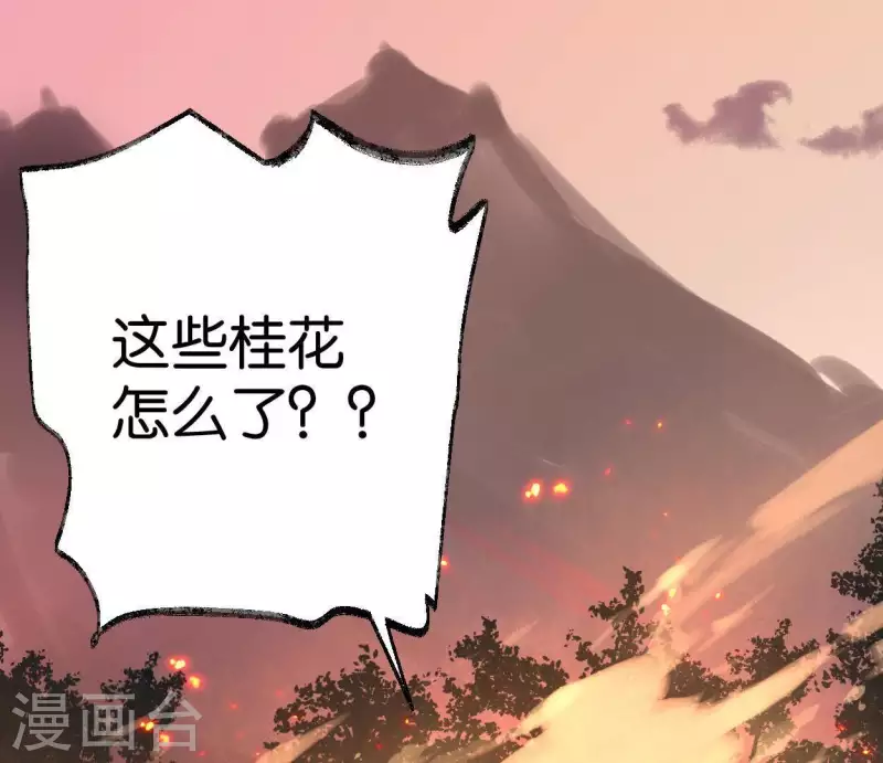 第36话 桂花香(1/2)-第36话