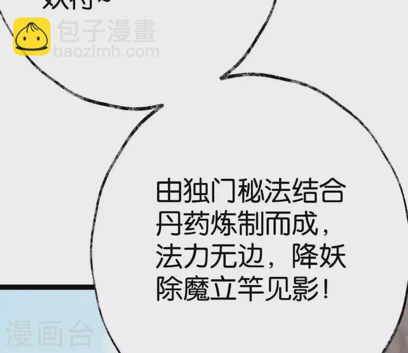 第36话 桂花香(1/2)-第36话