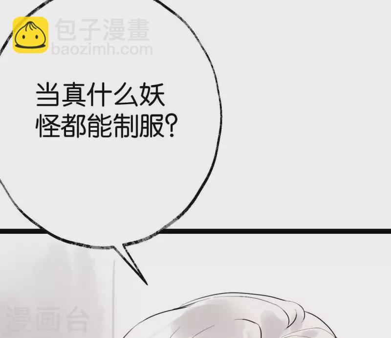 第36话 桂花香(1/2)-第36话