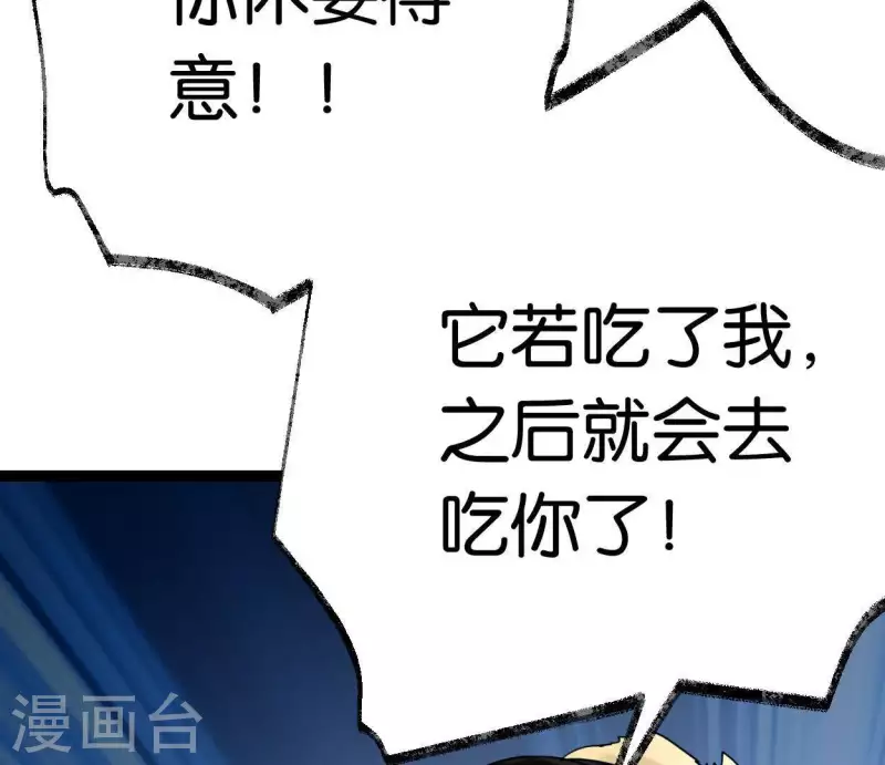 第38话 反击(1/3)-第38话