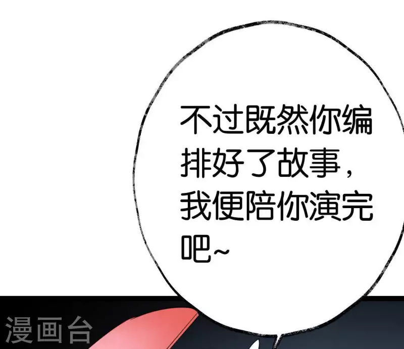 第38话 反击(1/3)-第38话