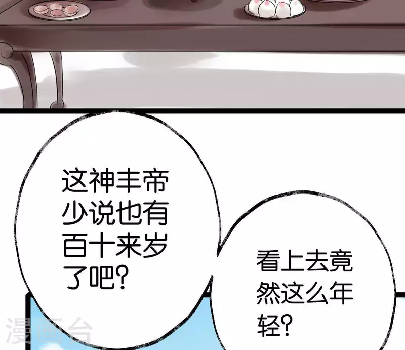 第40话 除妖大典(1/3)-第40话