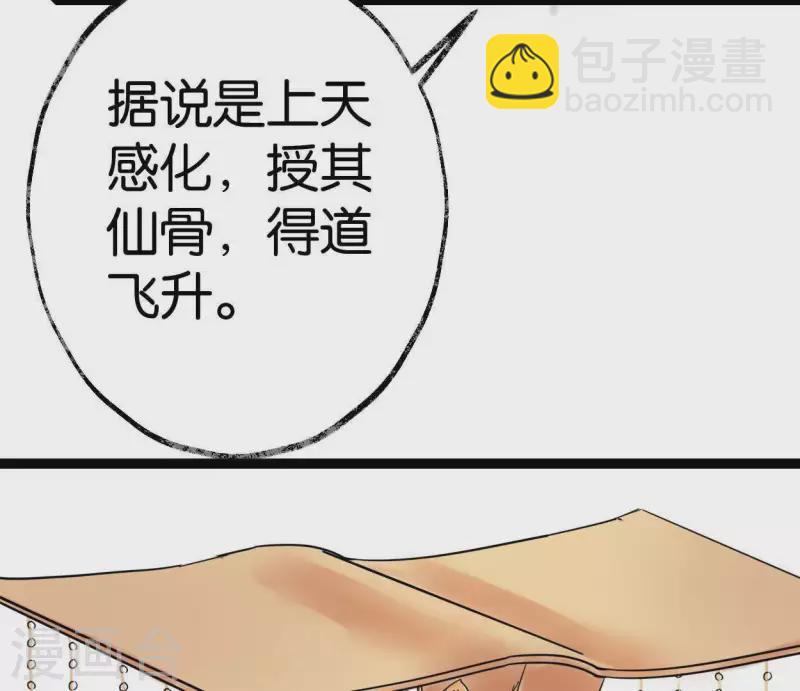 第40话 除妖大典(1/3)-第40话