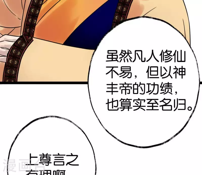 第40话 除妖大典(1/3)-第40话