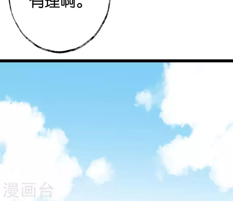 第40话 除妖大典(1/3)-第40话