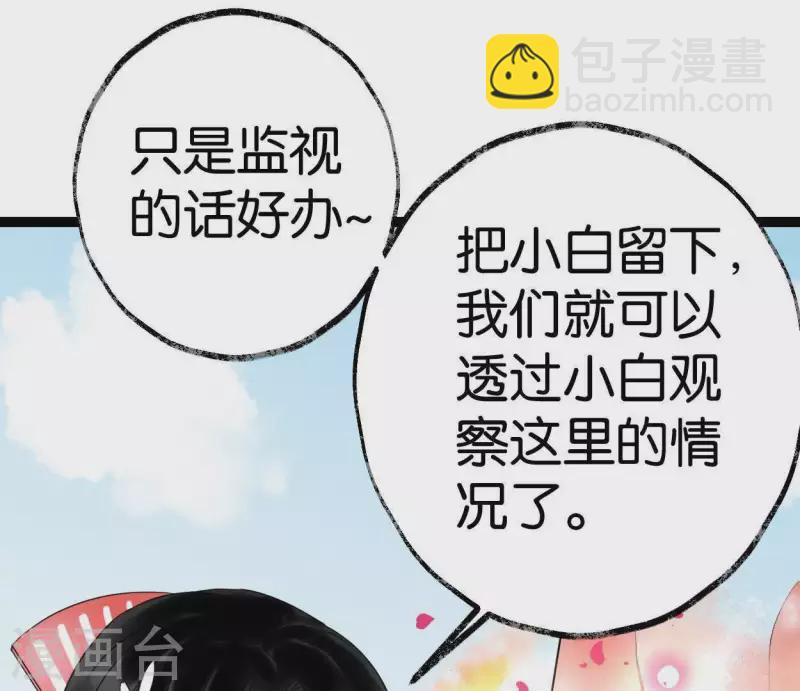 第40话 除妖大典(1/3)-第40话