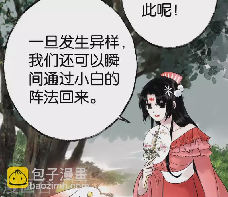 第40话 除妖大典(1/3)-第40话