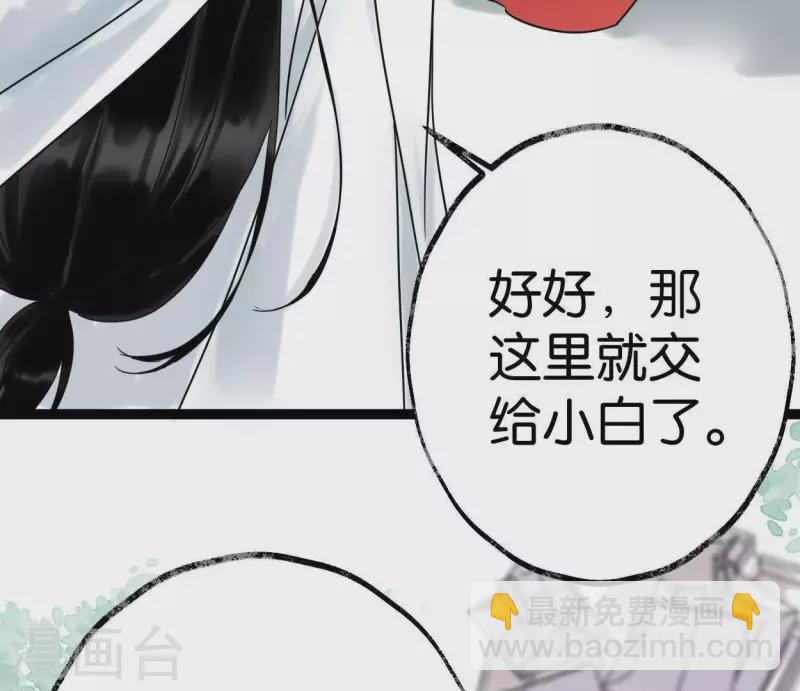 第40话 除妖大典(1/3)-第40话