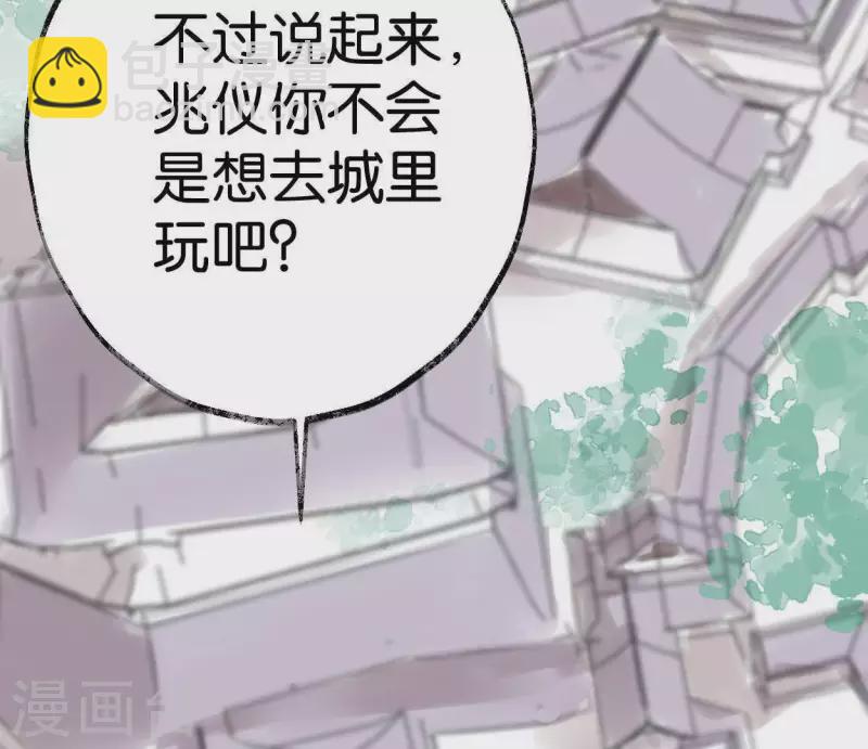 第40话 除妖大典(1/3)-第40话