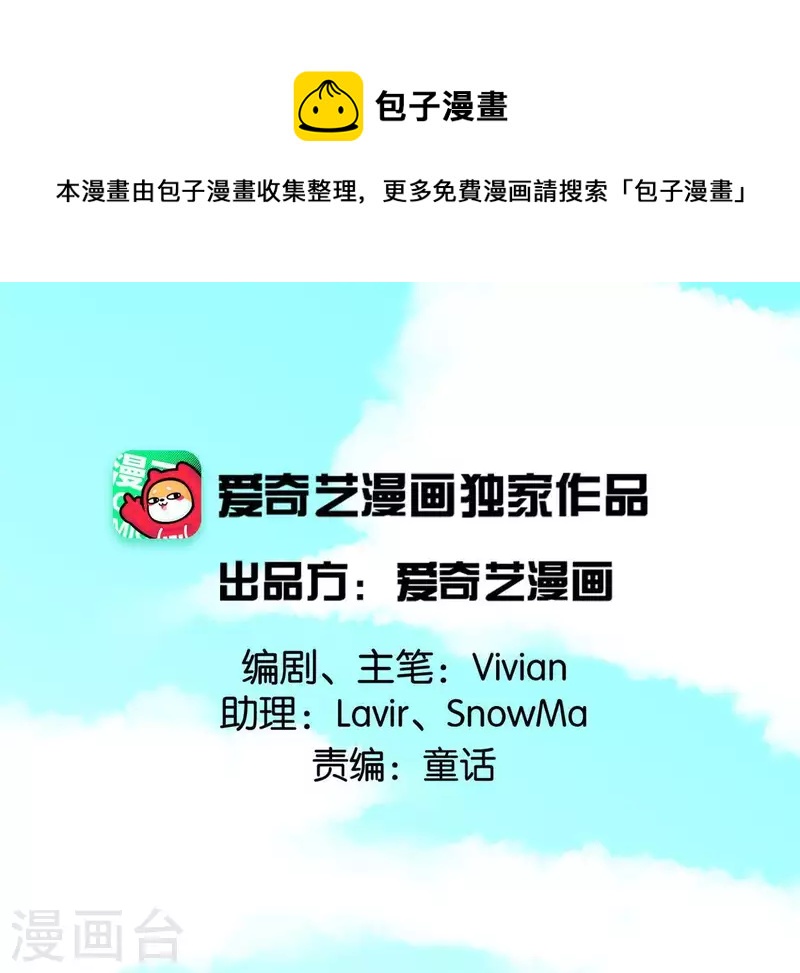 第42话 诱捕(1/3)-第42话