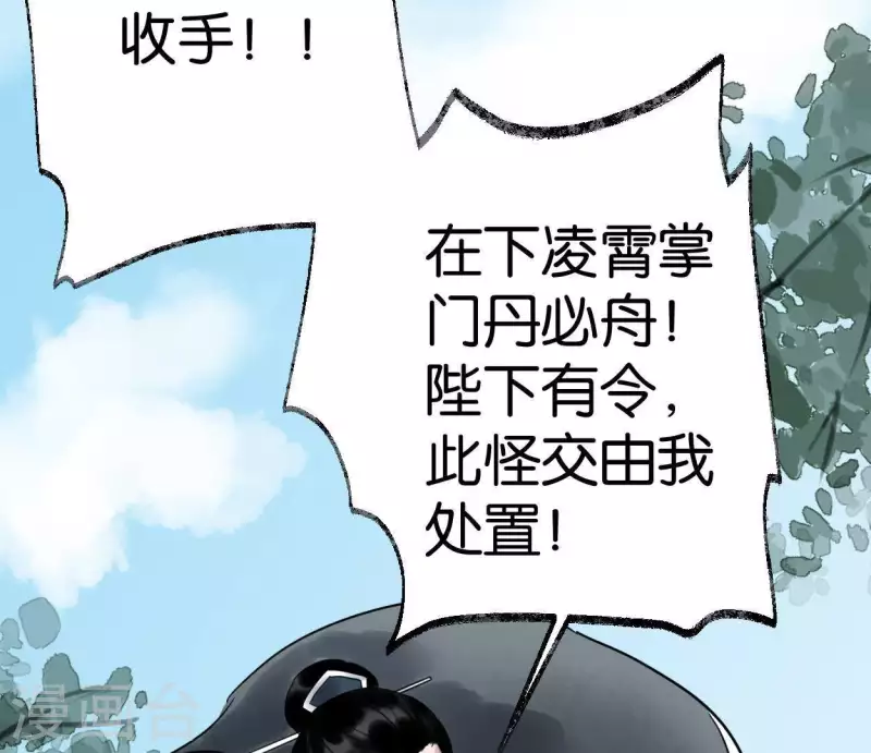 第42话 诱捕(1/3)-第42话