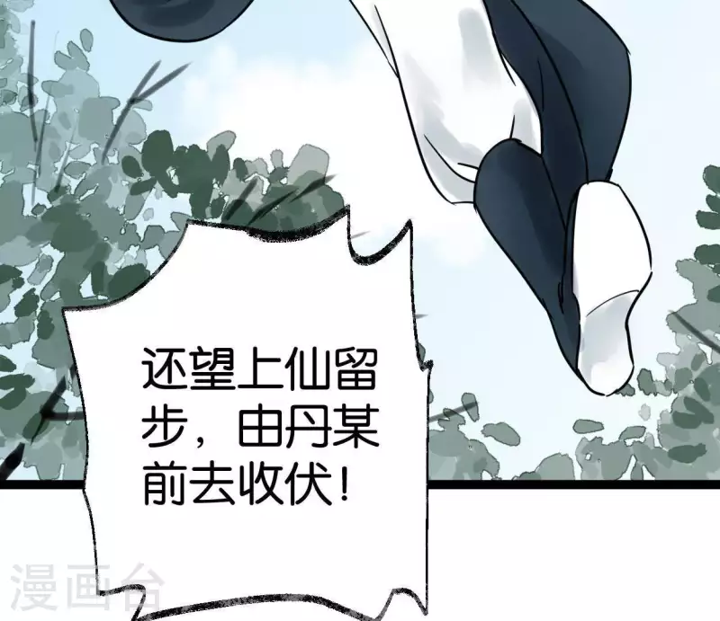 第42话 诱捕(1/3)-第42话