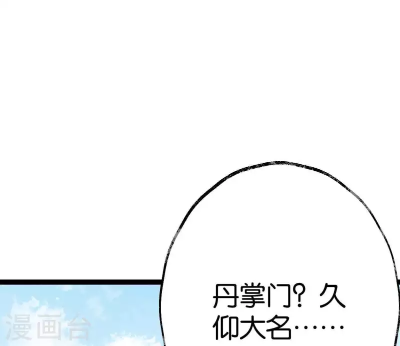 第42话 诱捕(1/3)-第42话