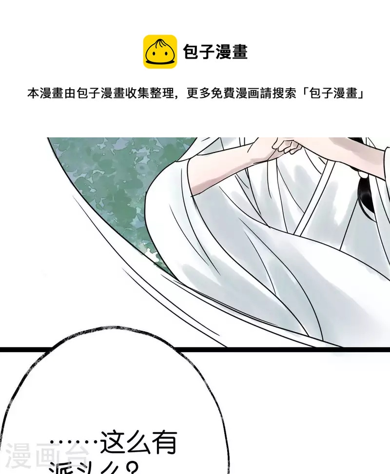 第42话 诱捕(1/3)-第42话