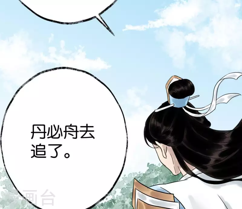 第42话 诱捕(1/3)-第42话