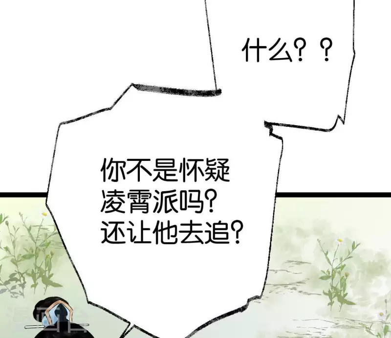 第42话 诱捕(1/3)-第42话