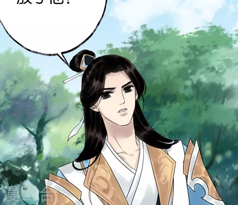 第42话 诱捕(1/3)-第42话