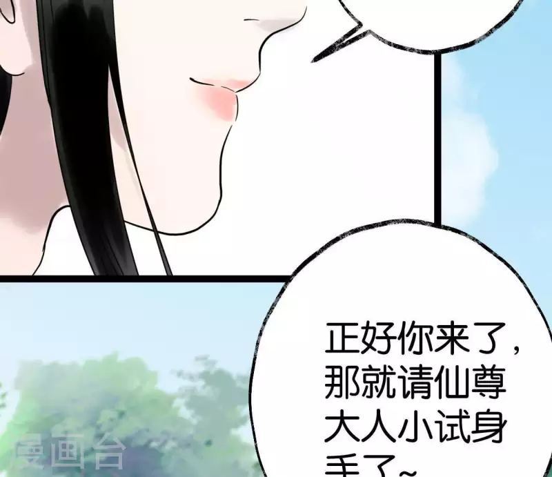 第42话 诱捕(1/3)-第42话