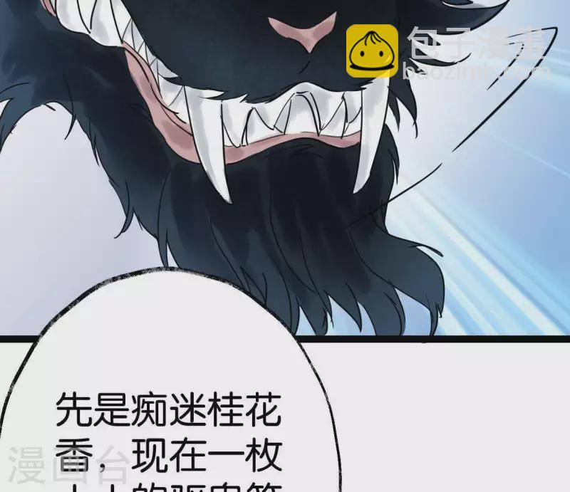 第42话 诱捕(1/3)-第42话