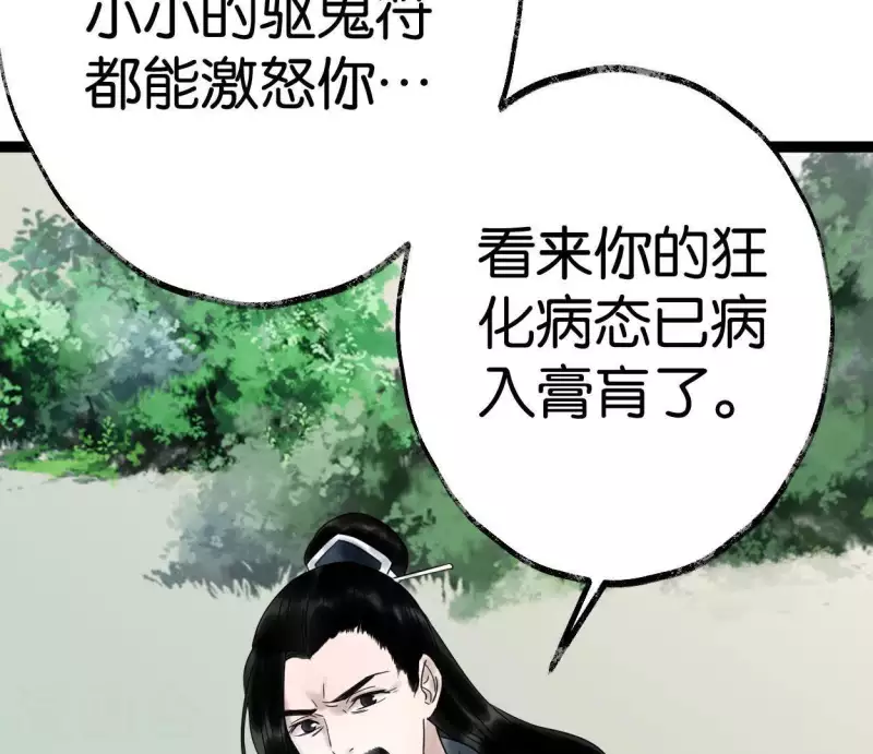 第42话 诱捕(1/3)-第42话