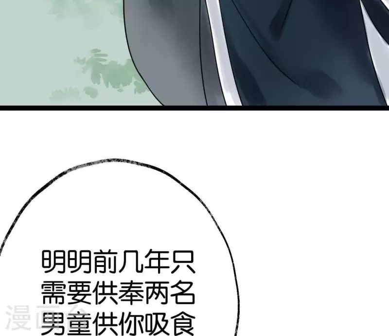 第42话 诱捕(1/3)-第42话