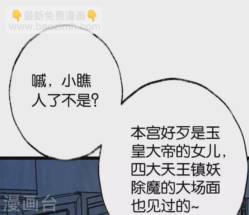 第44话 祖孙之殇(1/3)-第44话