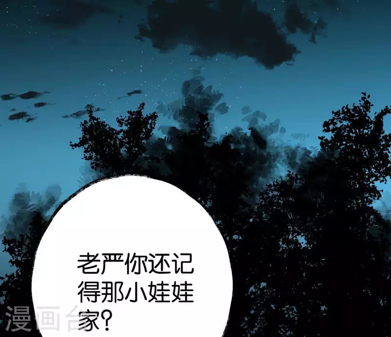 第44话 祖孙之殇(1/3)-第44话