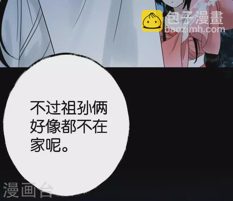 第44话 祖孙之殇(1/3)-第44话