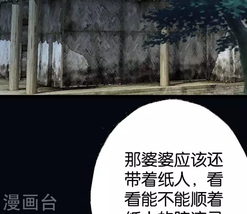 第44话 祖孙之殇(1/3)-第44话