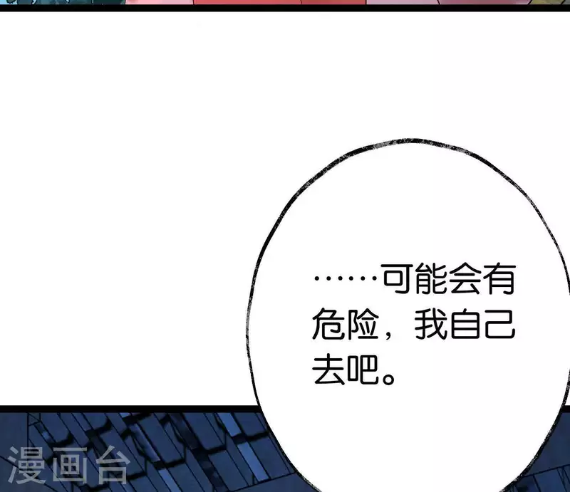 第44话 祖孙之殇(1/3)-第44话