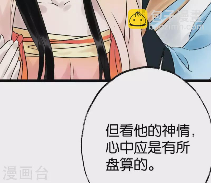 第46话 九王爷(1/3)-第46话